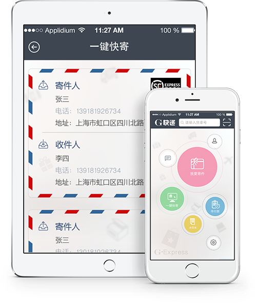 移动金融APP