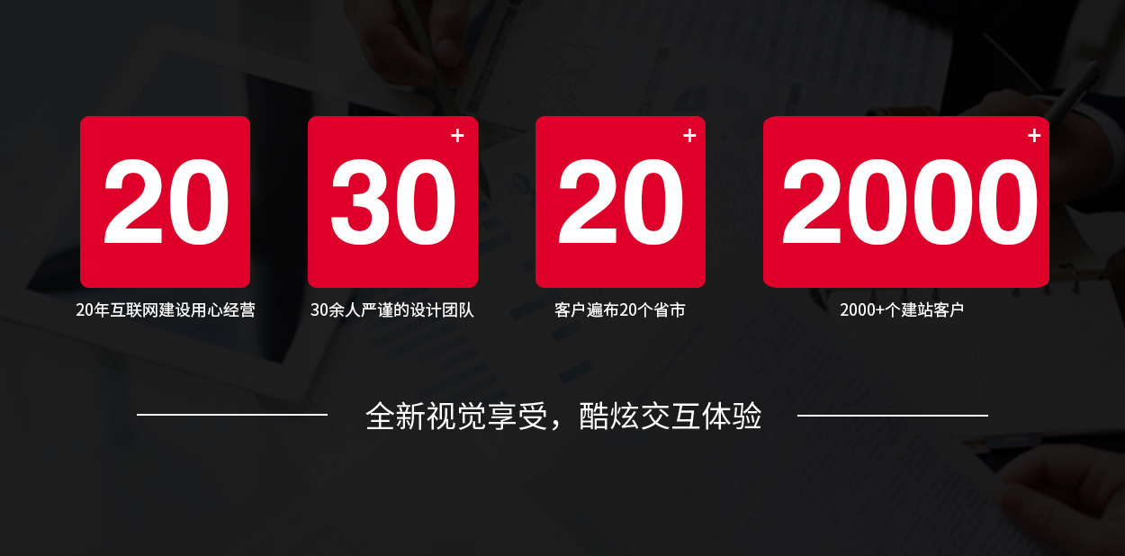 亿韵商务